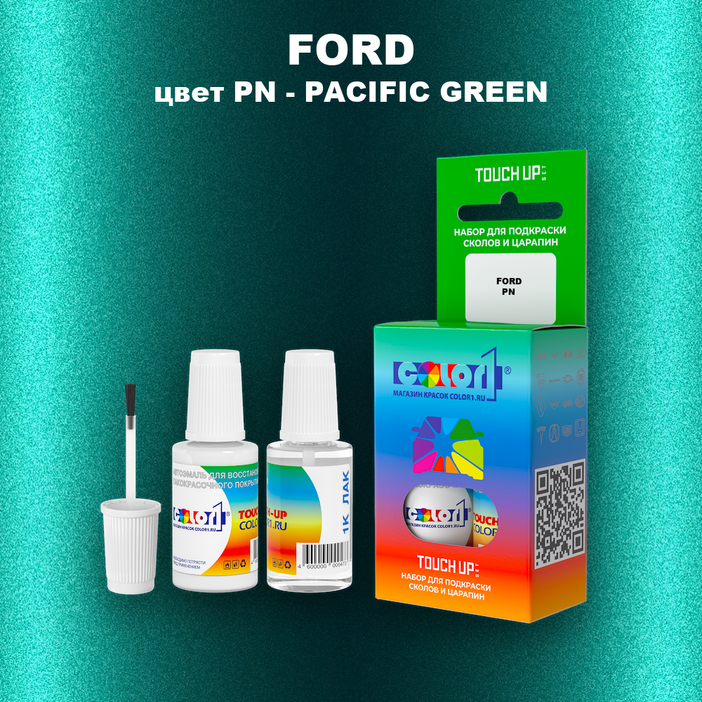 Краска для сколов во флаконе с кисточкой FORD, цвет PN - PACIFIC GREEN