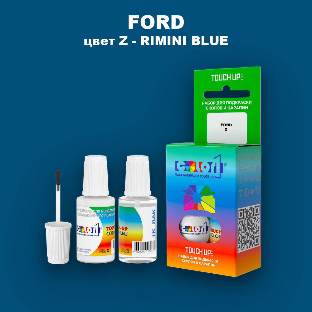 Краска для сколов во флаконе с кисточкой FORD, цвет Z - RIMINI BLUE