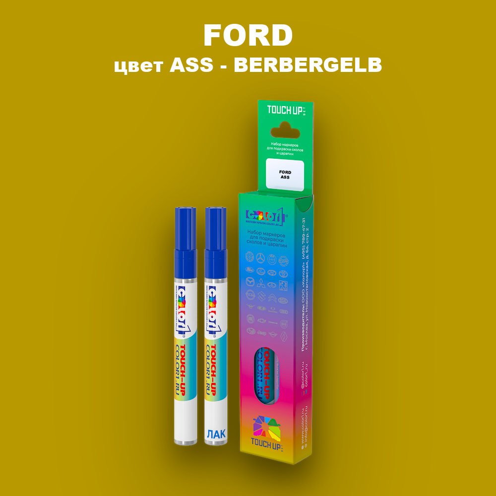 Маркер с краской FORD, цвет ASS - BERBERGELB