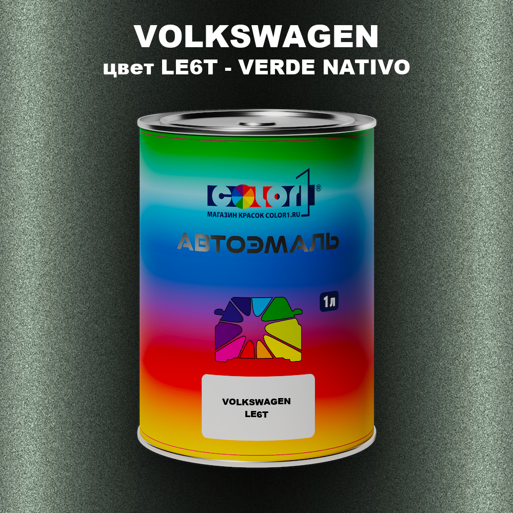 Автомобильная краска VOLKSWAGEN, цвет LE6T - VERDE NATIVO