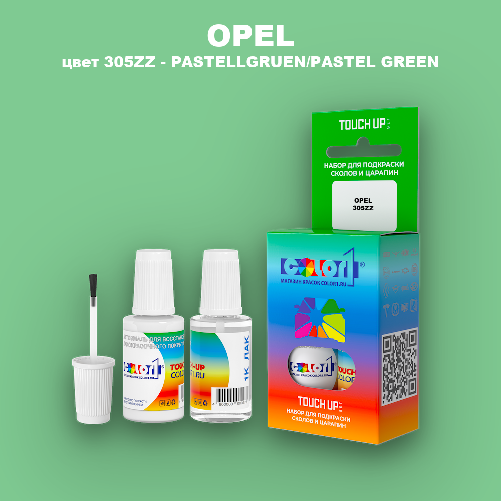 Краска для сколов во флаконе с кисточкой OPEL, цвет 305ZZ - PASTELLGRUEN/PASTEL GREEN