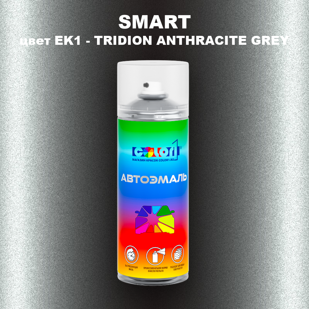 Аэрозольная краска SMART, цвет EK1 - TRIDION ANTHRACITE GREY