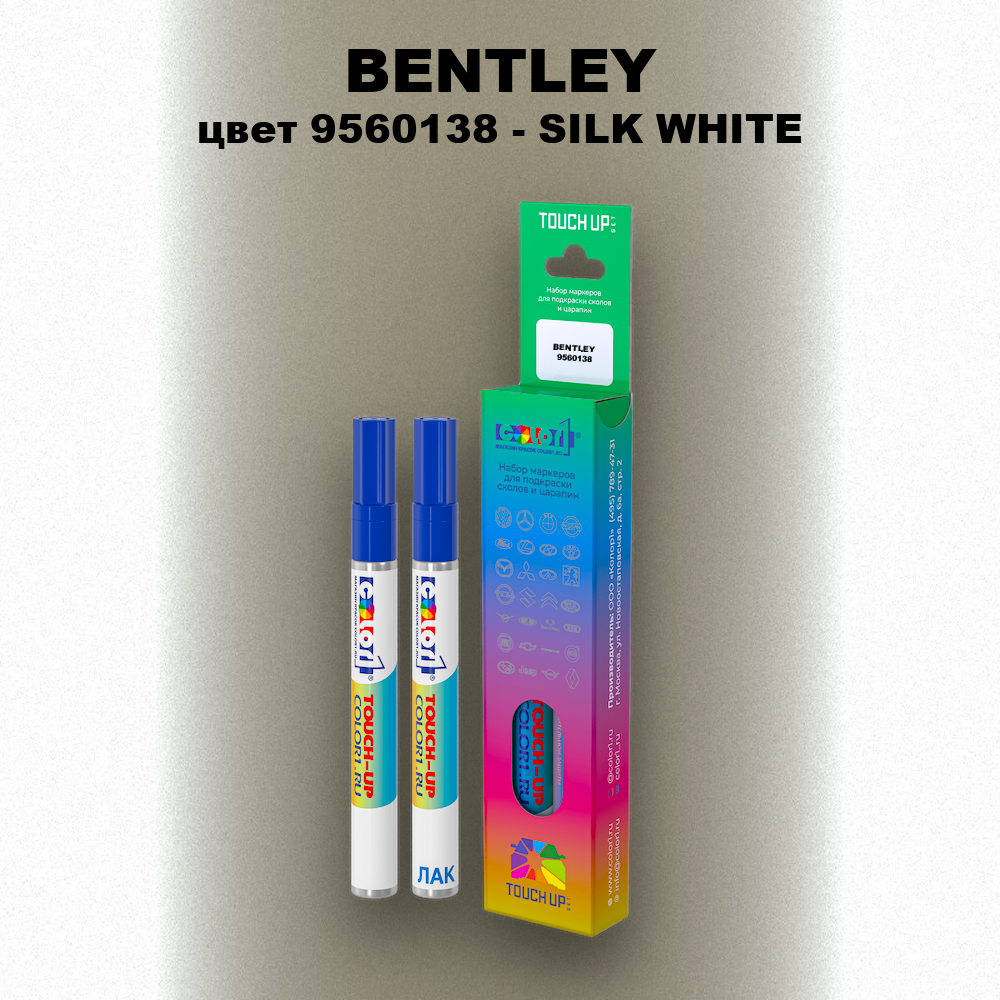 Маркер с краской BENTLEY, цвет 9560138 - SILK WHITE