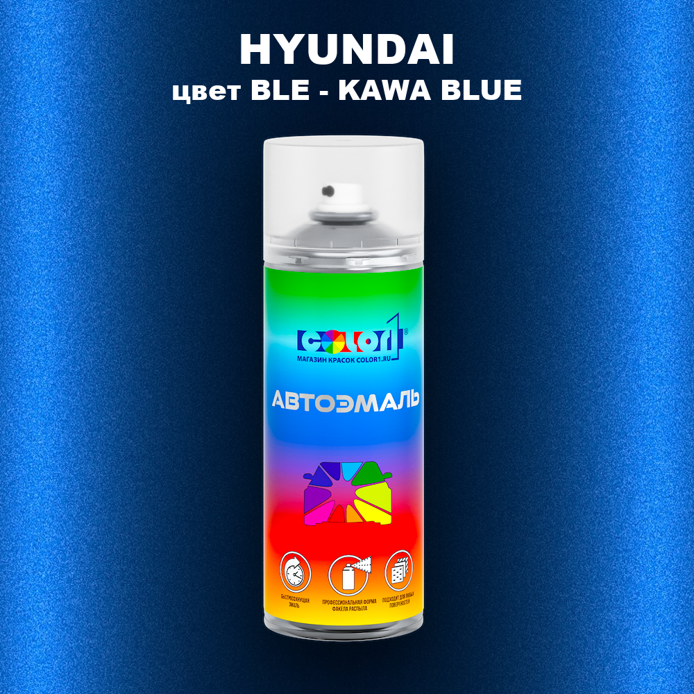 Аэрозольная краска HYUNDAI, цвет BLE - KAWA BLUE