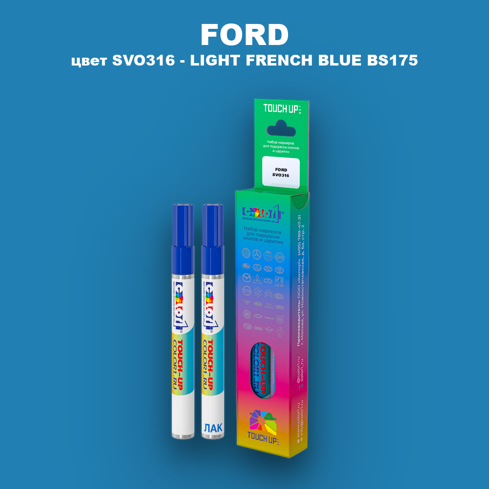 Маркер с краской FORD, цвет SVO316 - LIGHT FRENCH BLUE BS175