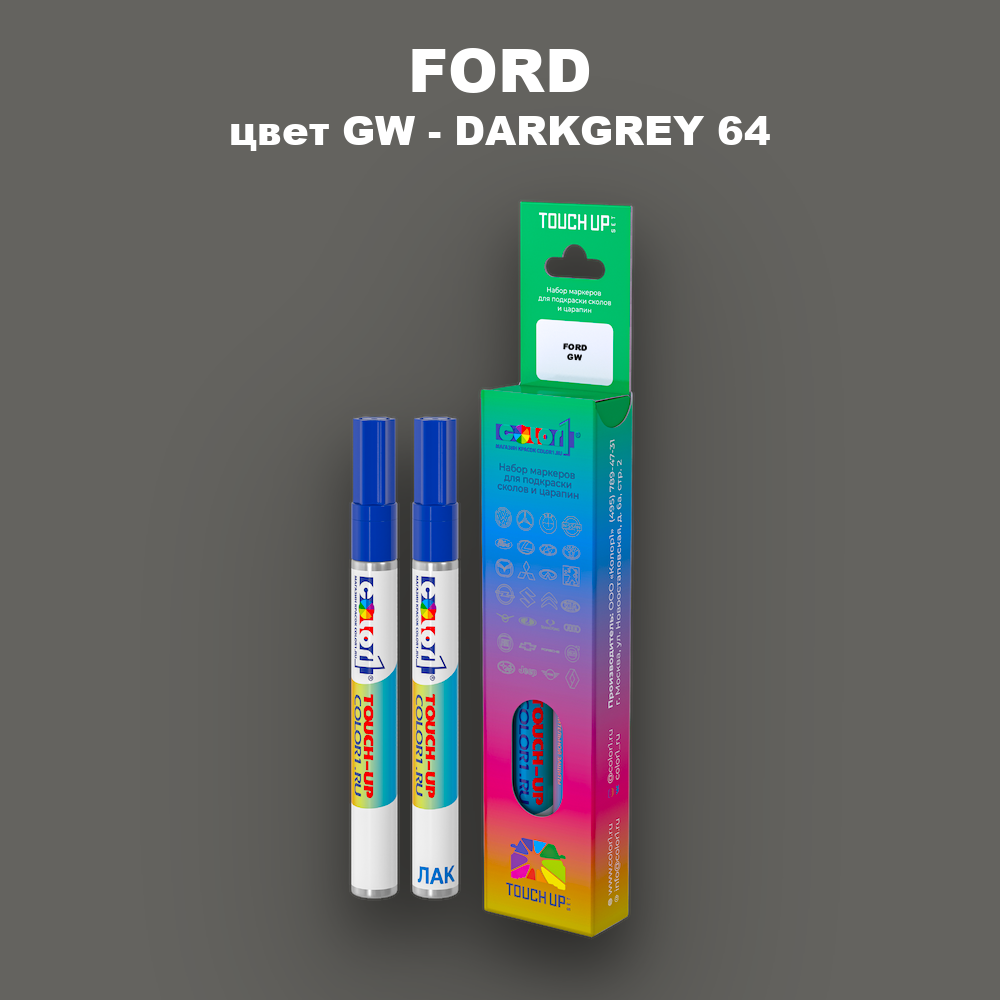Маркер с краской FORD, цвет GW - DARKGREY 64