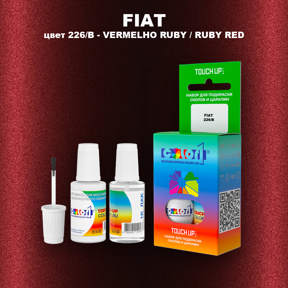 Краска для сколов во флаконе с кисточкой FIAT, цвет 226/B - VERMELHO RUBY / RUBY RED