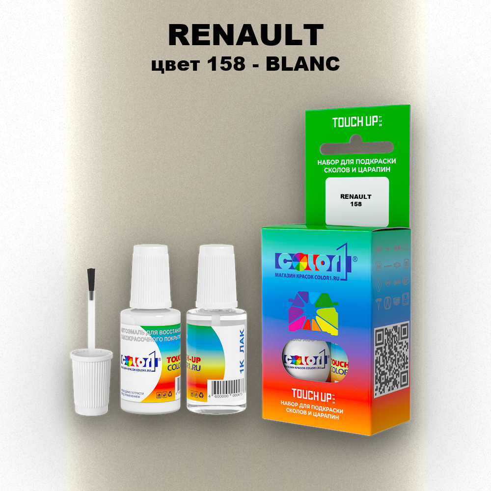 Краска для сколов во флаконе с кисточкой RENAULT, цвет 158 - BLANC