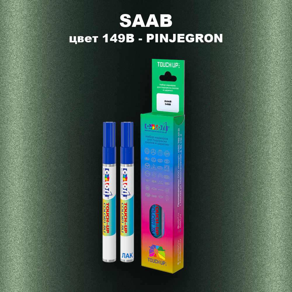 Маркер с краской SAAB, цвет 149B - PINJEGRON
