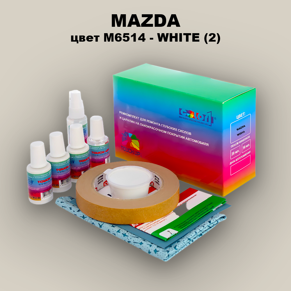 Ремкомплект для ремонта глубоких сколов и царапин MAZDA, цвет M6514 - WHITE (2)