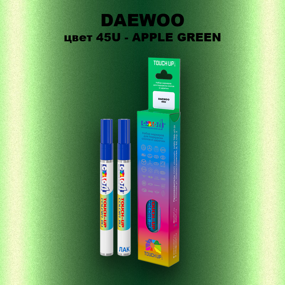 Маркер с краской DAEWOO, цвет 45U - APPLE GREEN