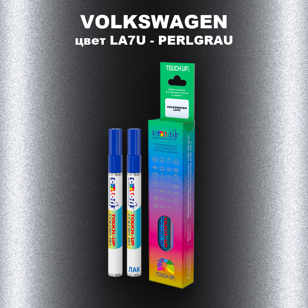 Маркер с краской VOLKSWAGEN, цвет LA7U - PERLGRAU