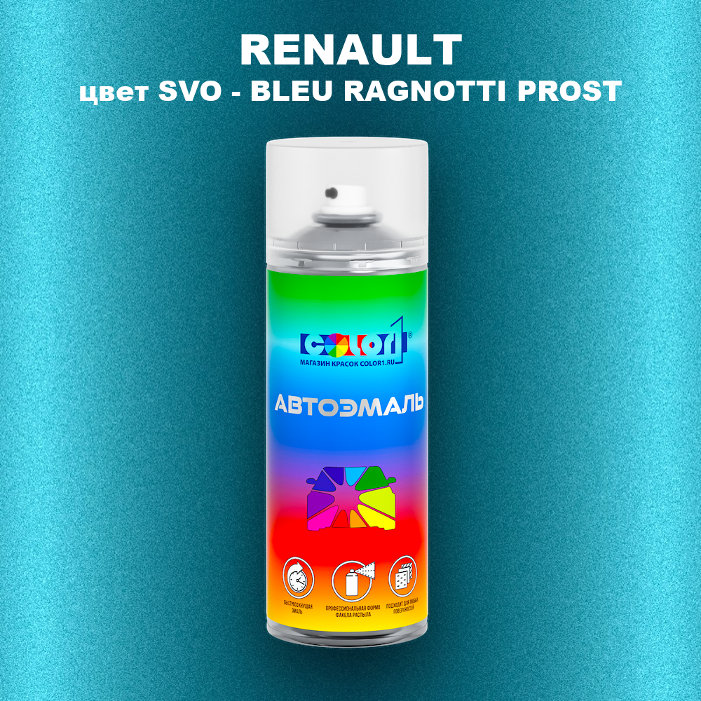 Аэрозольная краска RENAULT, цвет SVO - BLEU RAGNOTTI PROST