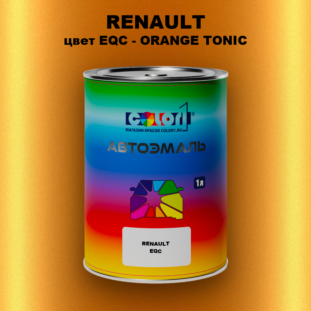 Автомобильная краска RENAULT, цвет EQC - ORANGE TONIC