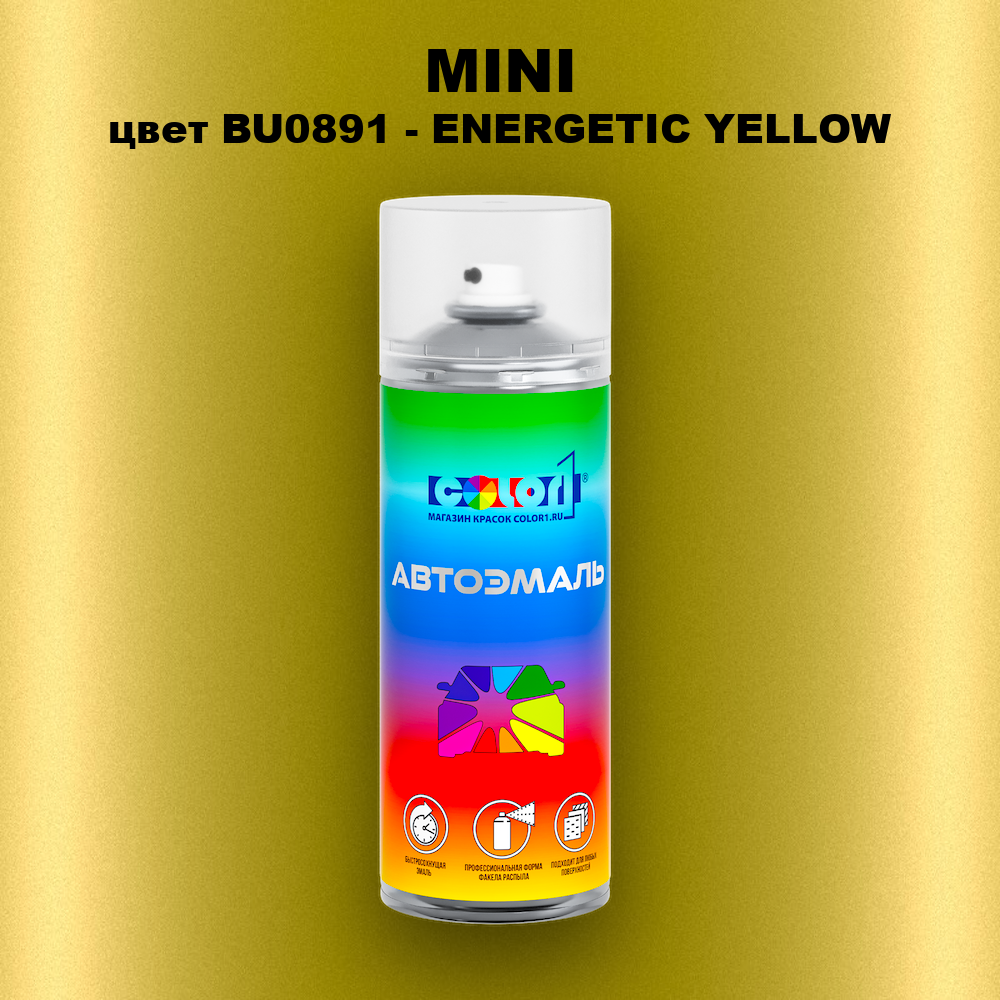 Аэрозольная краска MINI, цвет BU0891 - ENERGETIC YELLOW
