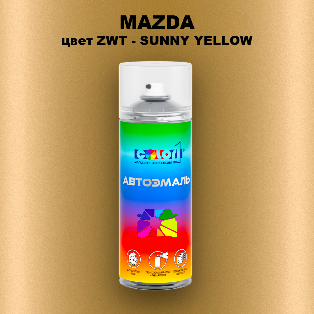 Аэрозольная краска MAZDA, цвет ZWT - SUNNY YELLOW