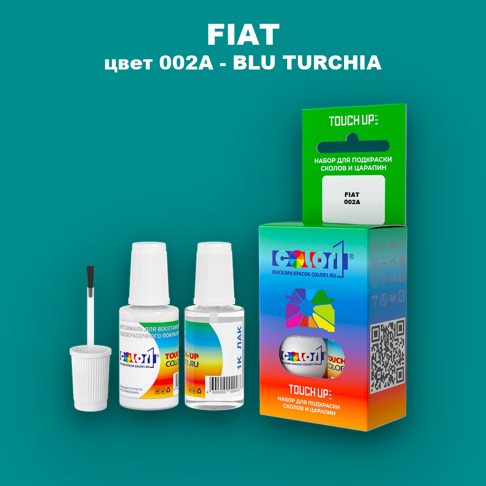 Краска для сколов во флаконе с кисточкой FIAT, цвет 002A - BLU TURCHIA