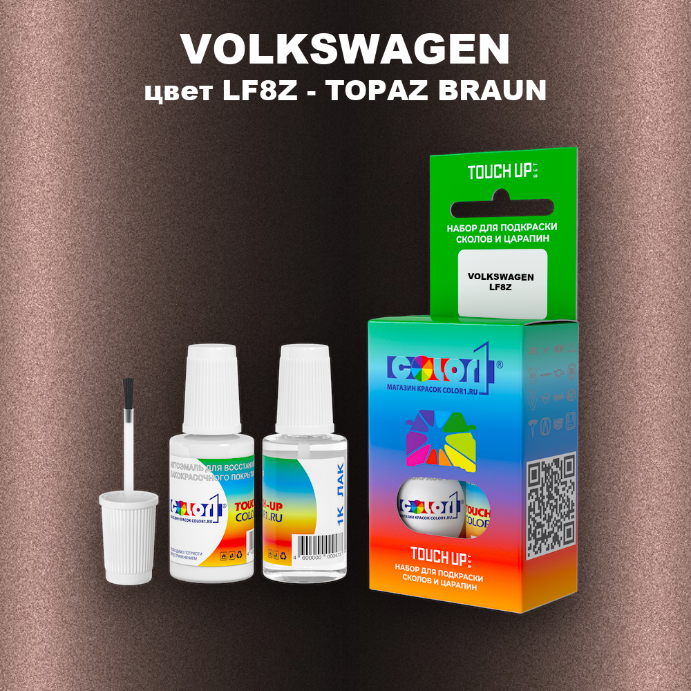 Краска для сколов во флаконе с кисточкой VOLKSWAGEN, цвет LF8Z - TOPAZ BRAUN