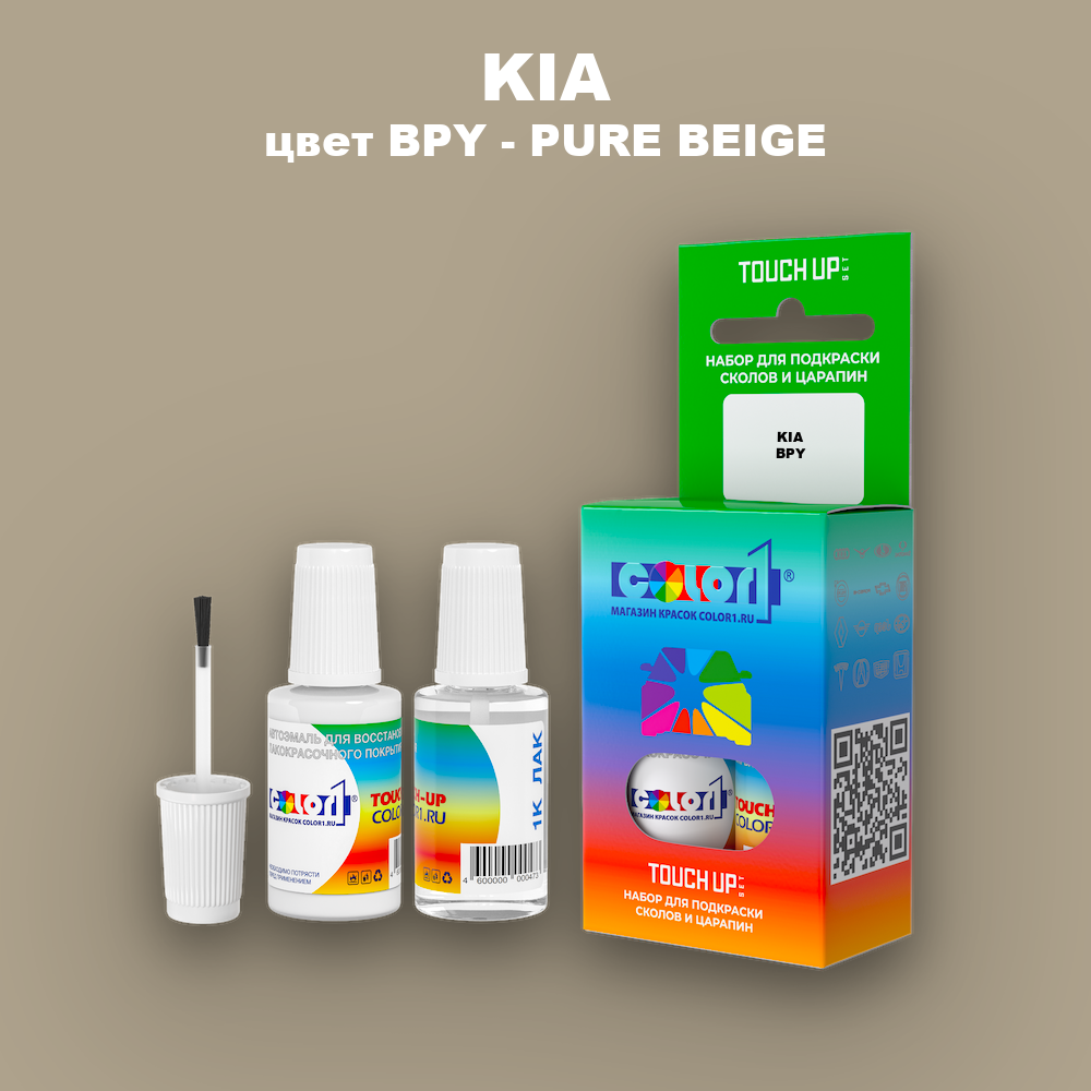 Краска для сколов во флаконе с кисточкой KIA, цвет BPY - PURE BEIGE