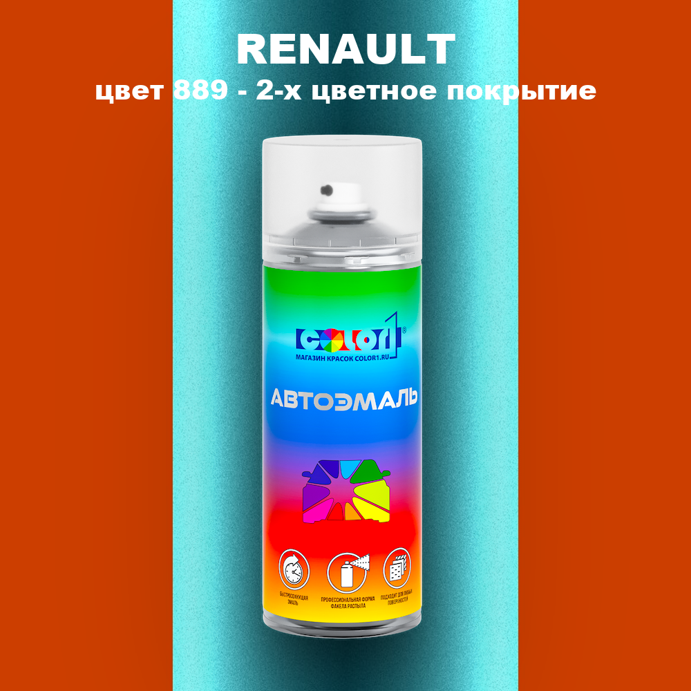 Аэрозольная краска RENAULT, цвет 889 - 2-х цветное покрытие