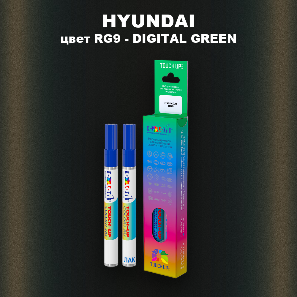 Маркер с краской HYUNDAI, цвет RG9 - DIGITAL GREEN