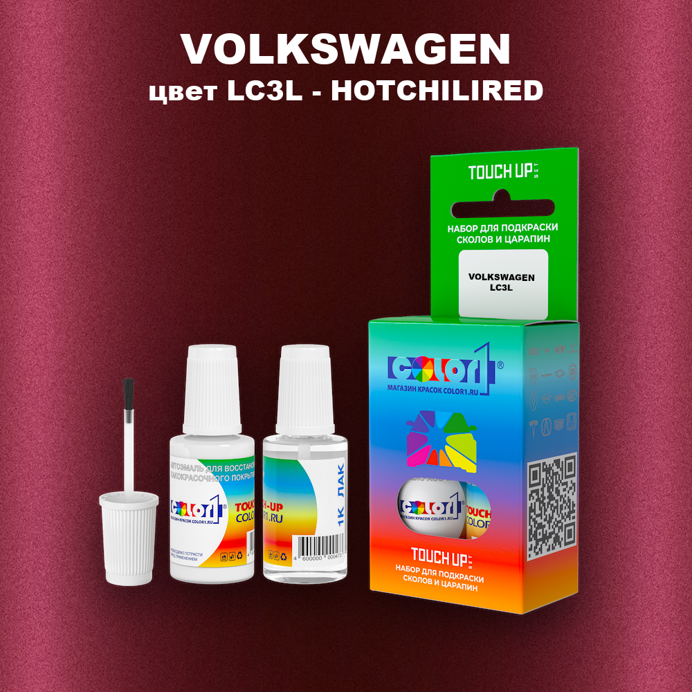Краска для сколов во флаконе с кисточкой VOLKSWAGEN, цвет LC3L - HOTCHILIRED