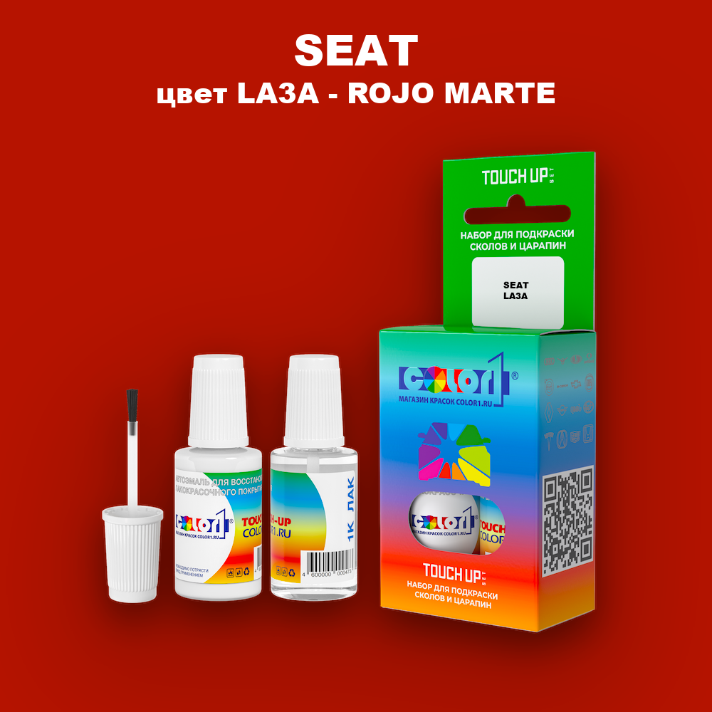 Краска для сколов во флаконе с кисточкой SEAT, цвет LA3A - ROJO MARTE