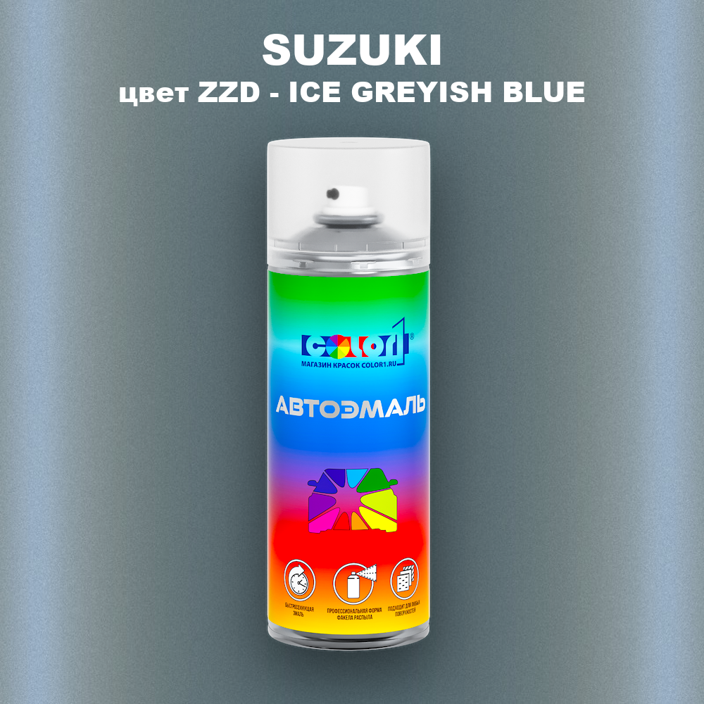 Аэрозольная краска SUZUKI, цвет ZZD - ICE GREYISH BLUE