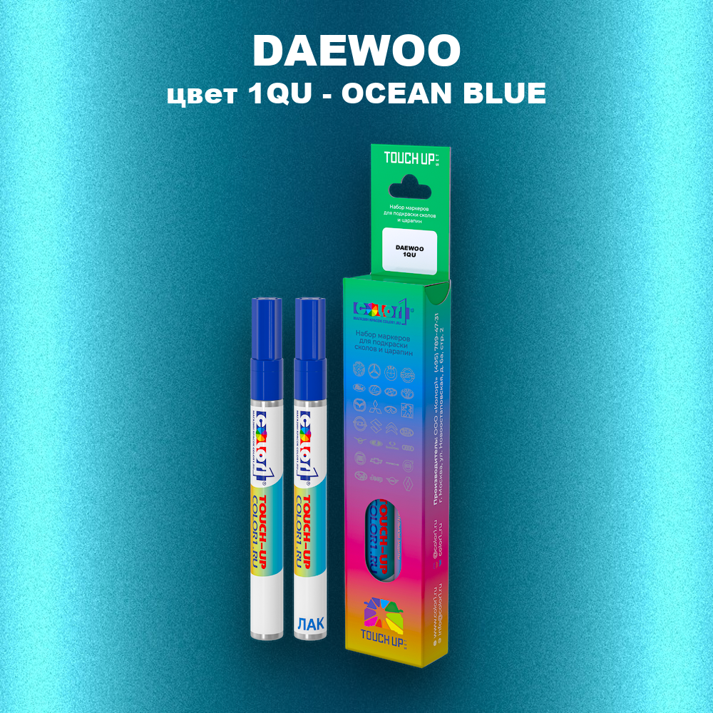 Маркер с краской DAEWOO, цвет 1QU - OCEAN BLUE