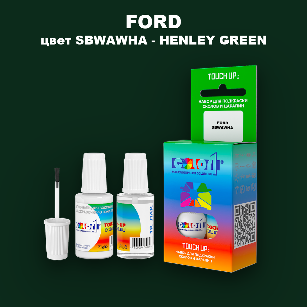 Краска для сколов во флаконе с кисточкой FORD, цвет SBWAWHA - HENLEY GREEN