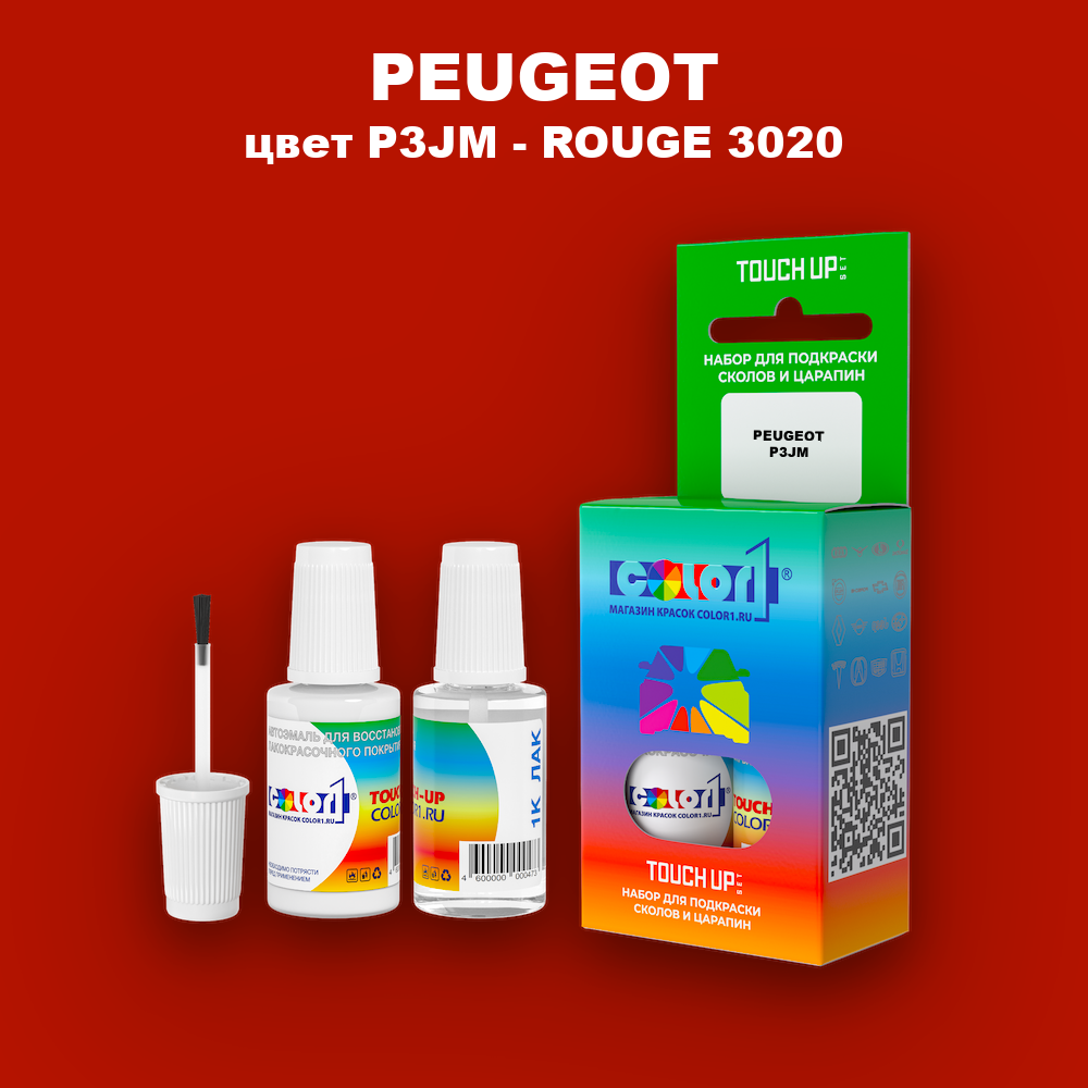 Краска для сколов во флаконе с кисточкой PEUGEOT, цвет P3JM - ROUGE 3020
