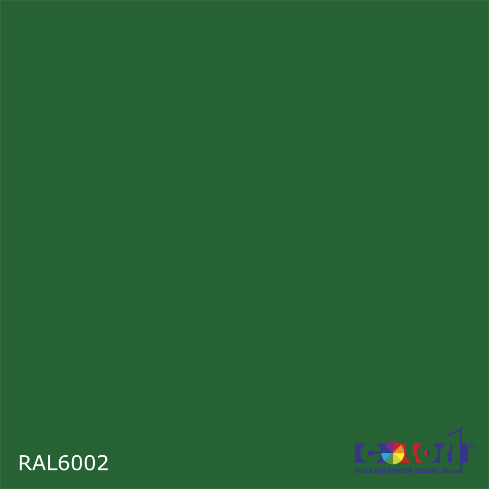 Краска цвет RAL6002, 1кг