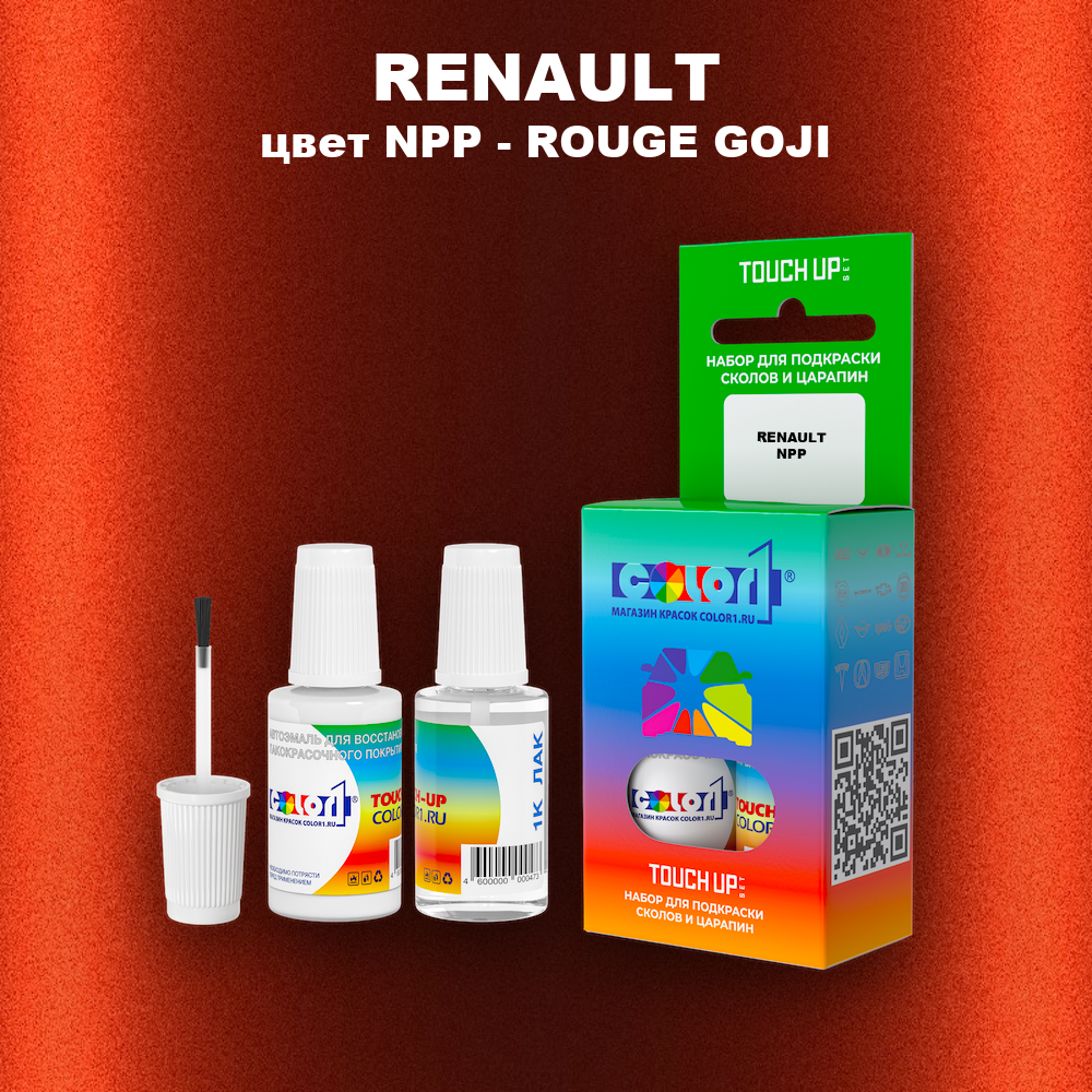 Краска для сколов во флаконе с кисточкой RENAULT, цвет NPP - ROUGE GOJI