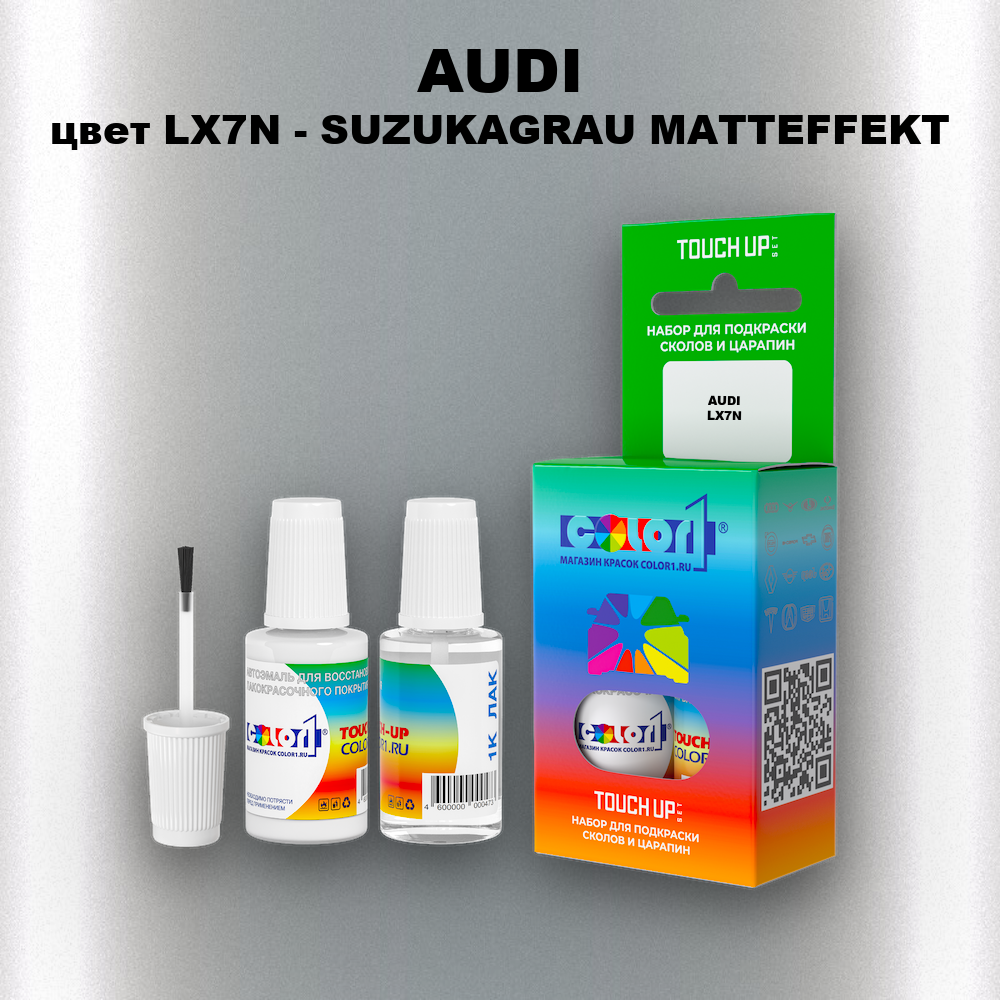 Краска для сколов во флаконе с кисточкой AUDI, цвет LX7N - SUZUKAGRAU MATTEFFEKT