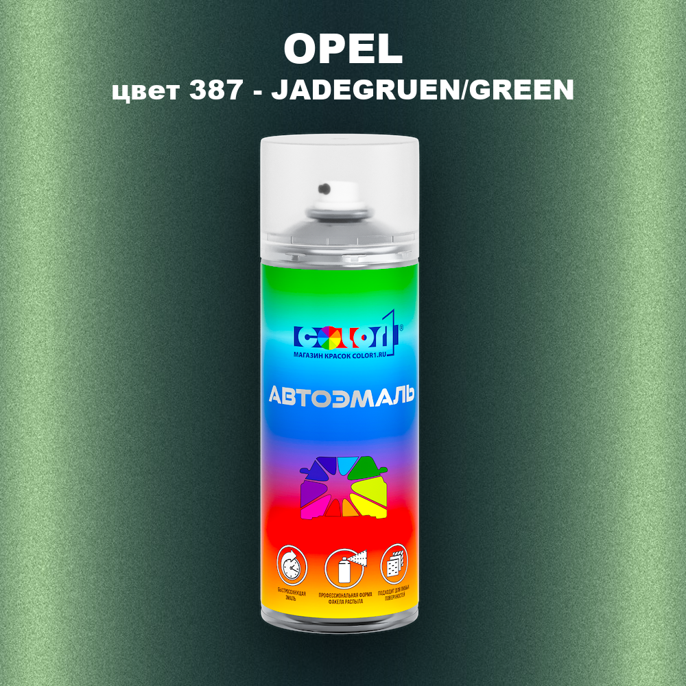 Аэрозольная краска OPEL, цвет 387 - JADEGRUEN/GREEN