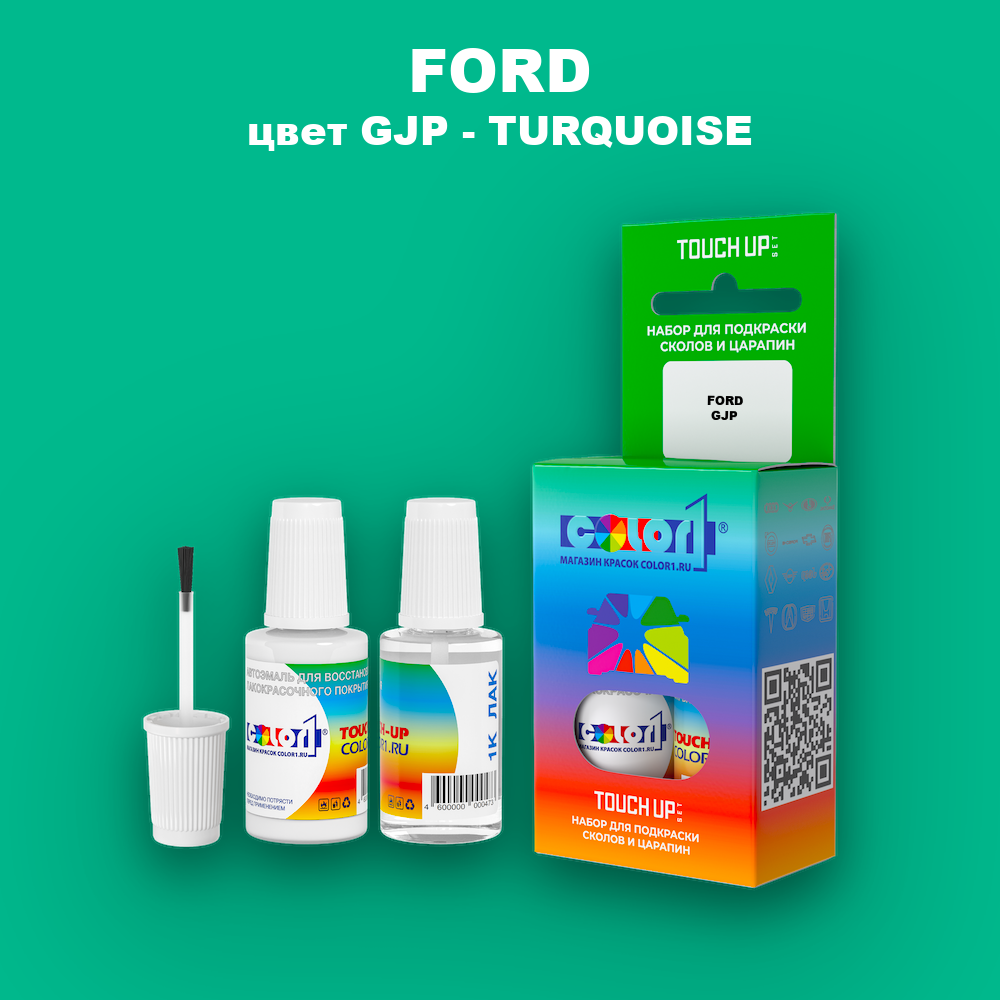 Краска для сколов во флаконе с кисточкой FORD, цвет GJP - TURQUOISE