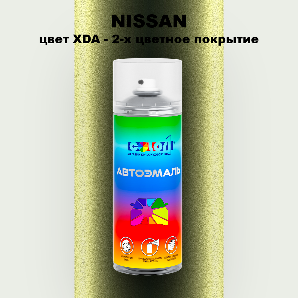 Аэрозольная краска NISSAN, цвет XDA - 2-х цветное покрытие