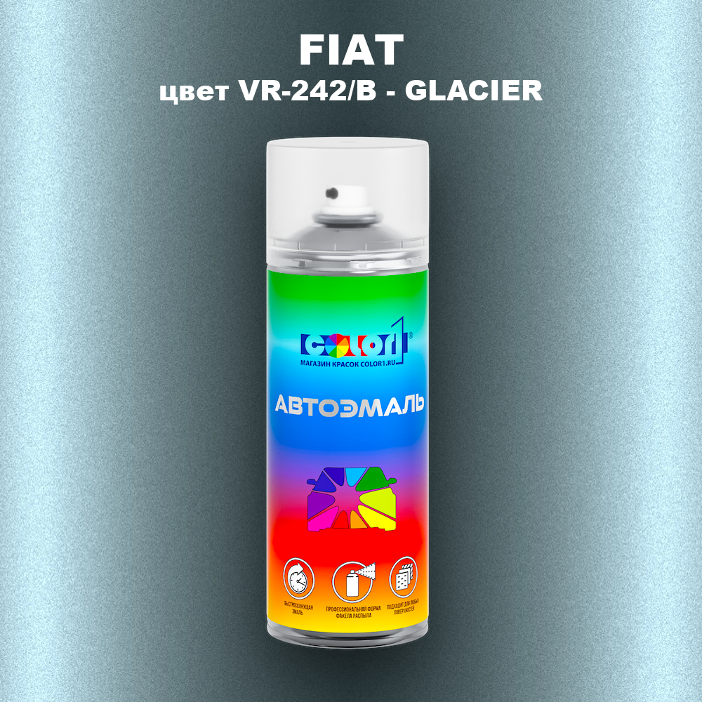 Аэрозольная краска FIAT, цвет VR-242/B - GLACIER