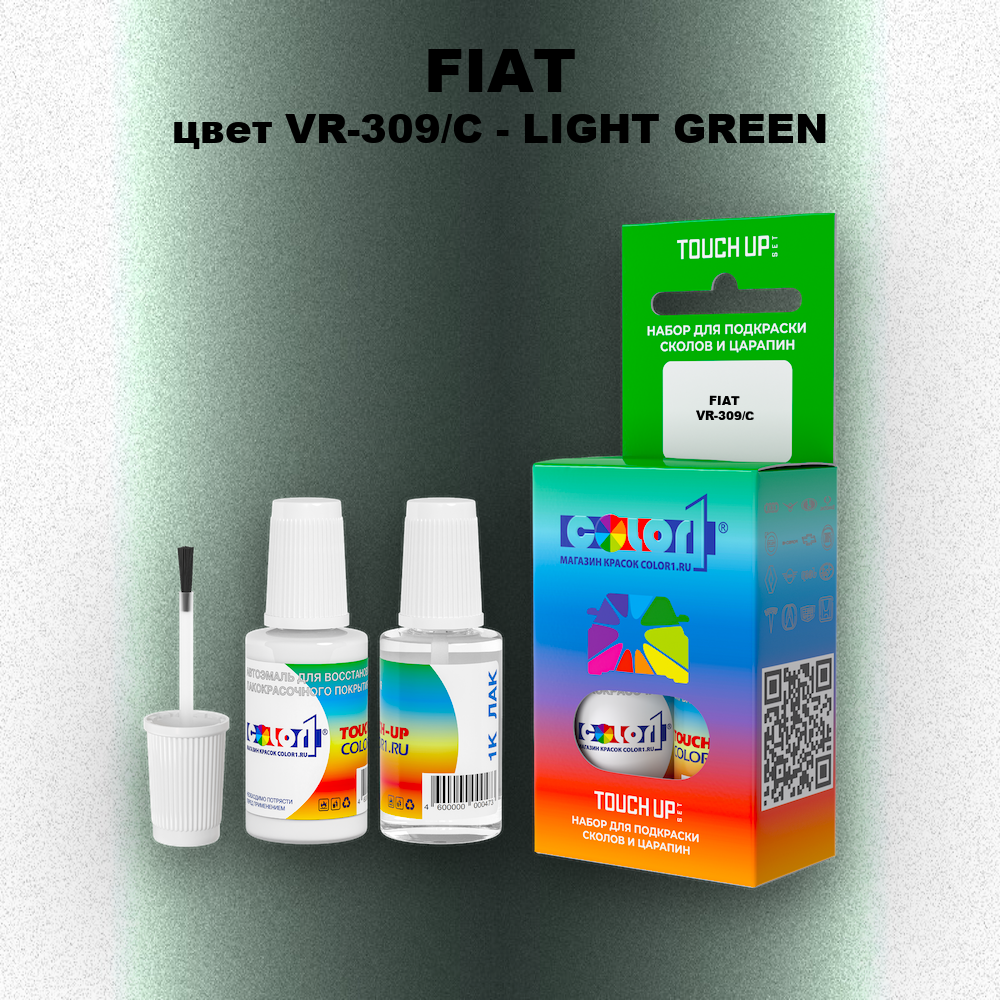 Краска для сколов во флаконе с кисточкой FIAT, цвет VR-309/C - LIGHT GREEN