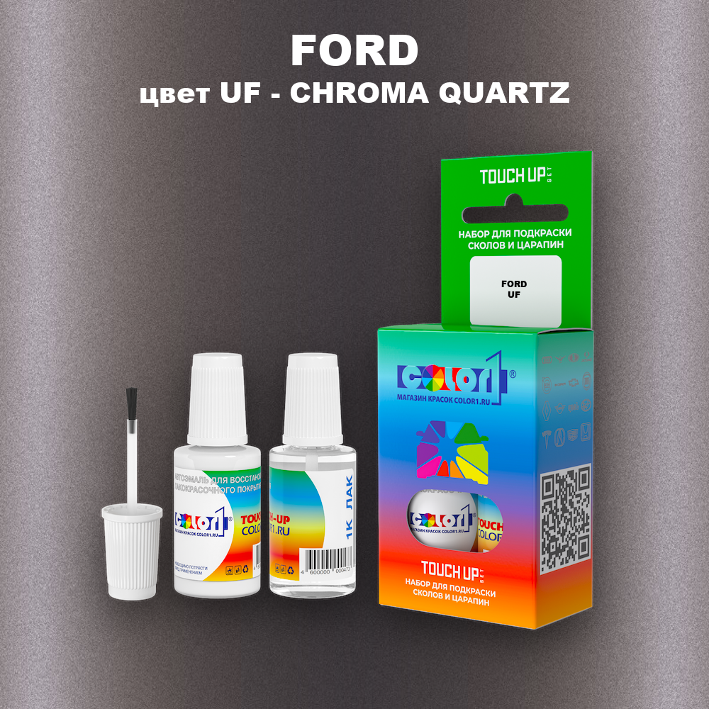Краска для сколов во флаконе с кисточкой FORD, цвет UF - CHROMA QUARTZ