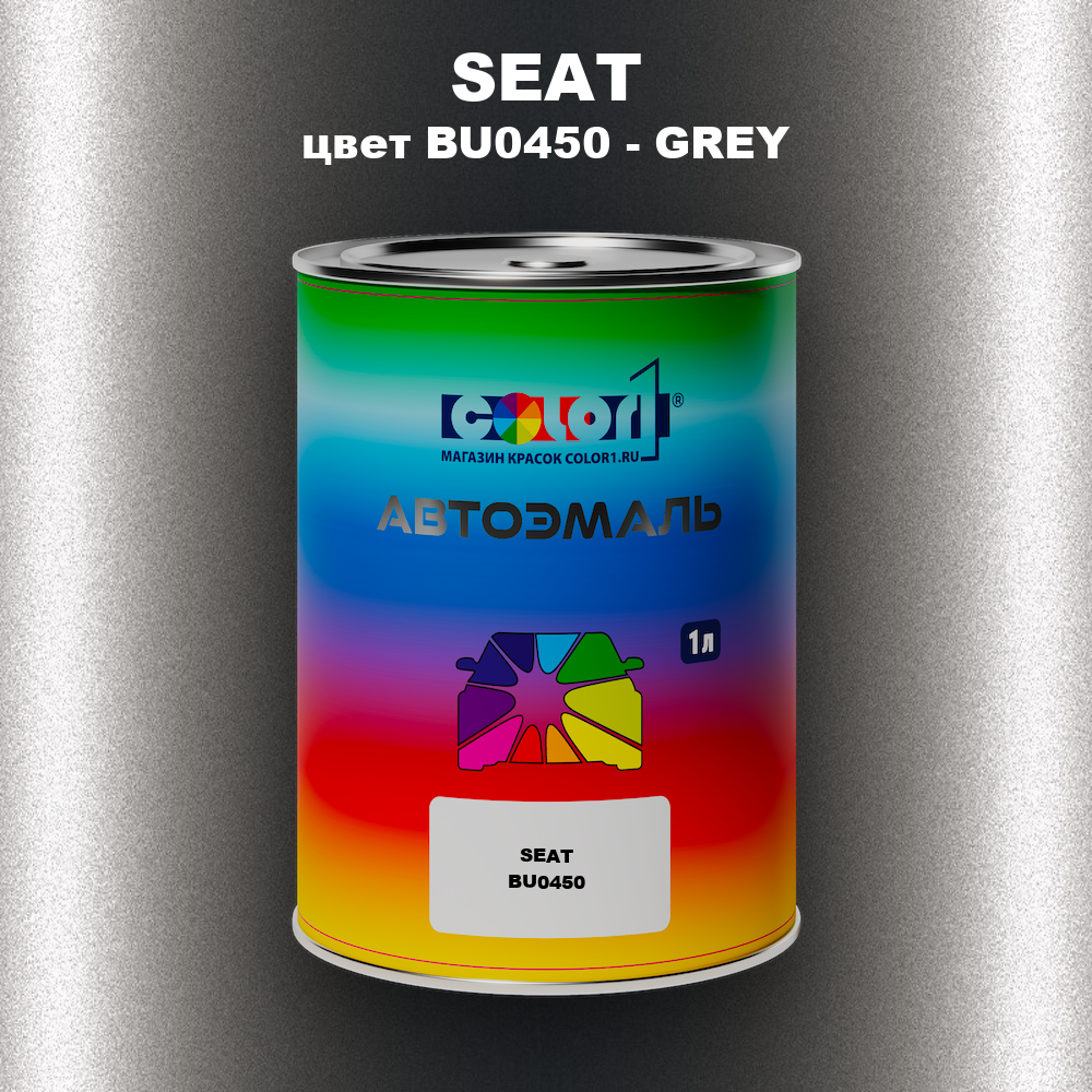 Автомобильная краска SEAT, цвет BU0450 - GREY