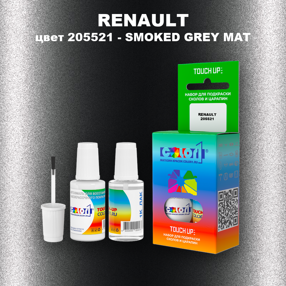 Краска для сколов во флаконе с кисточкой RENAULT, цвет 205521 - SMOKED GREY MAT
