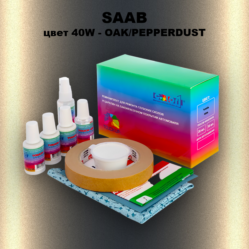 Ремкомплект для ремонта глубоких сколов и царапин SAAB, цвет 40W - OAK/PEPPERDUST