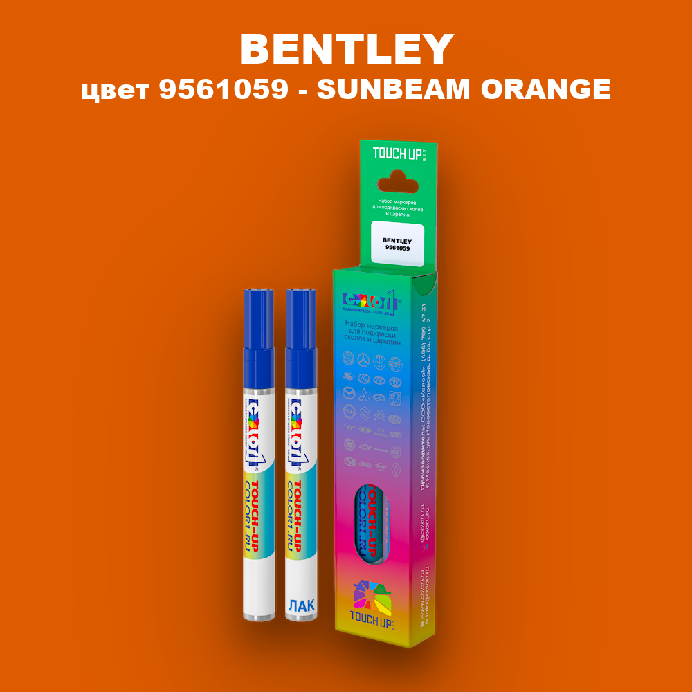 Маркер с краской BENTLEY, цвет 9561059 - SUNBEAM ORANGE