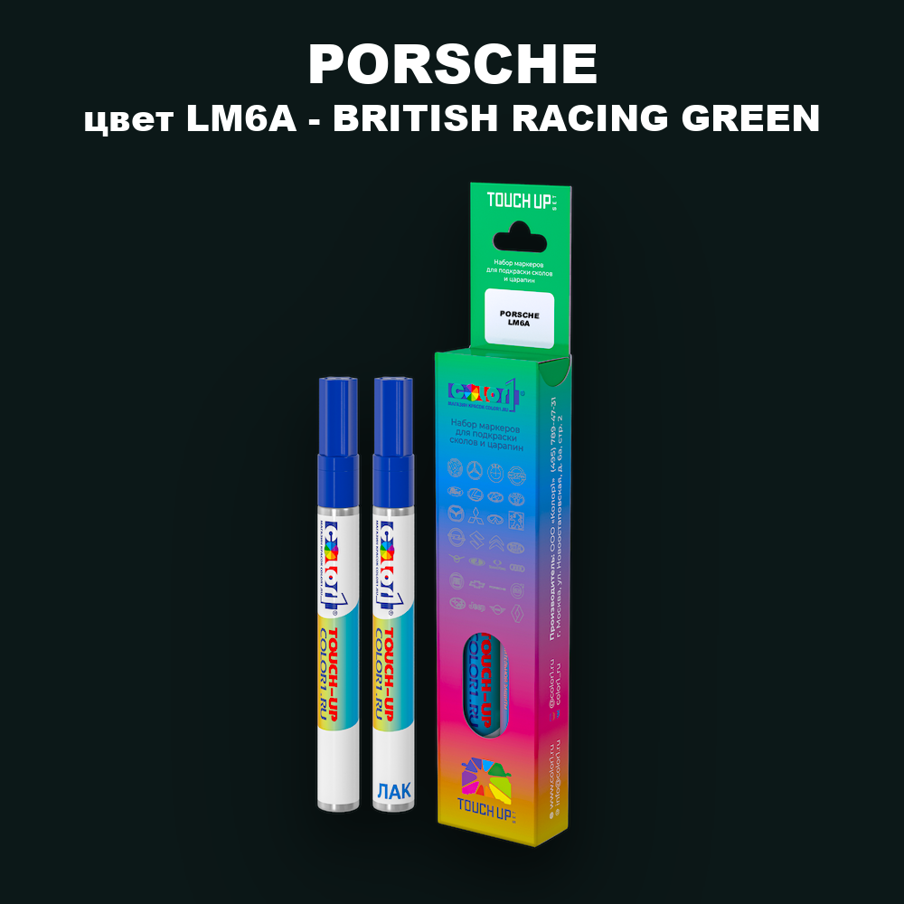 Маркер с краской PORSCHE, цвет LM6A - BRITISH RACING GREEN