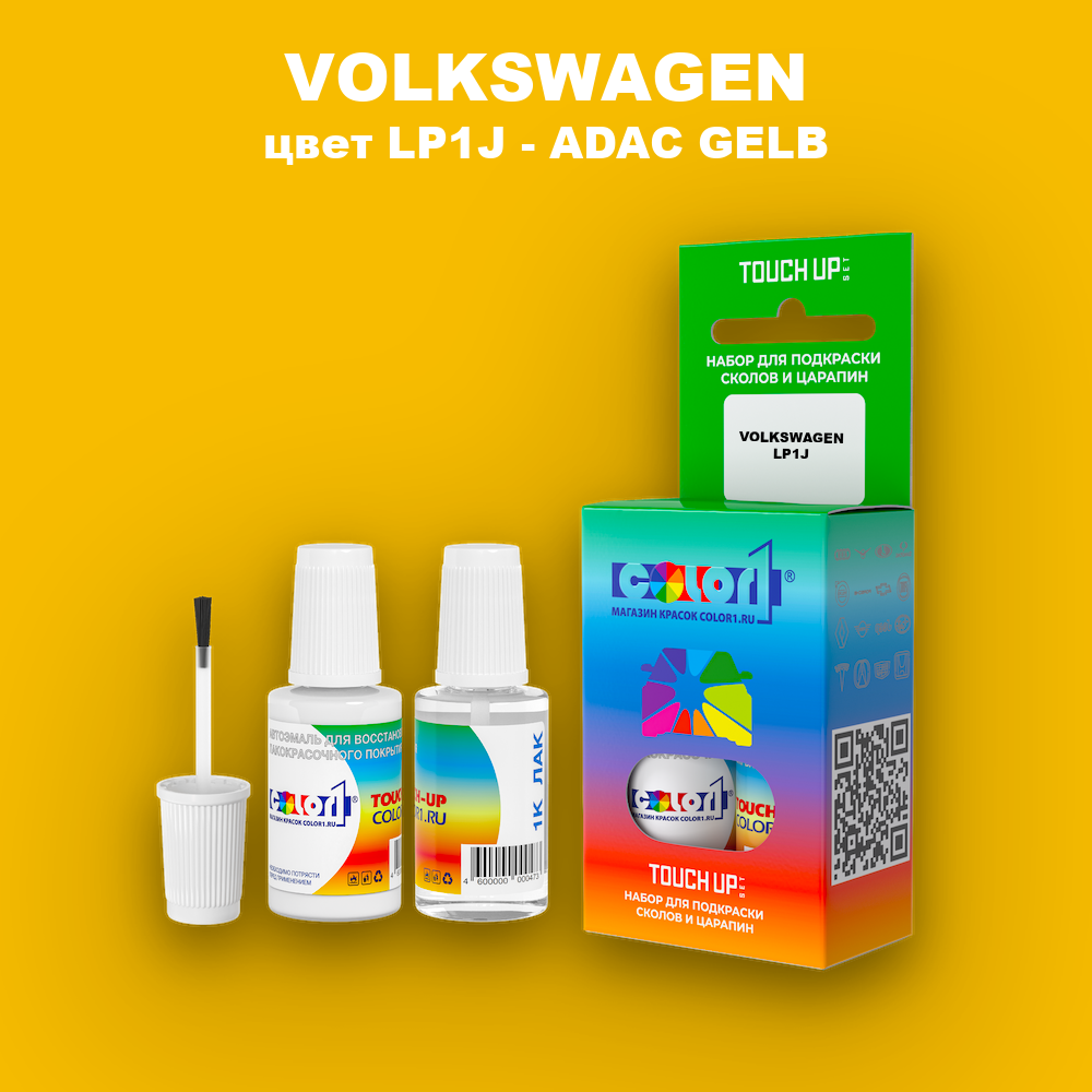 Краска для сколов во флаконе с кисточкой VOLKSWAGEN, цвет LP1J - ADAC GELB