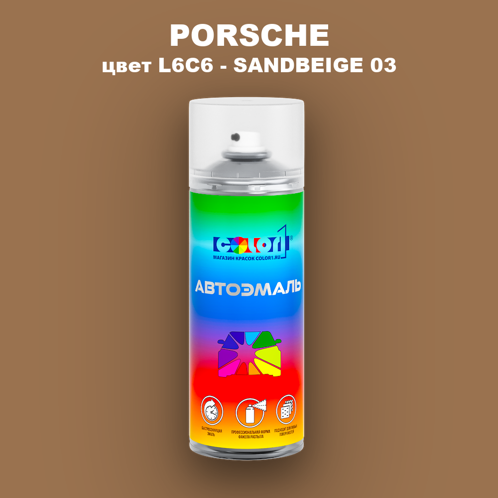 Аэрозольная краска PORSCHE, цвет L6C6 - SANDBEIGE 03