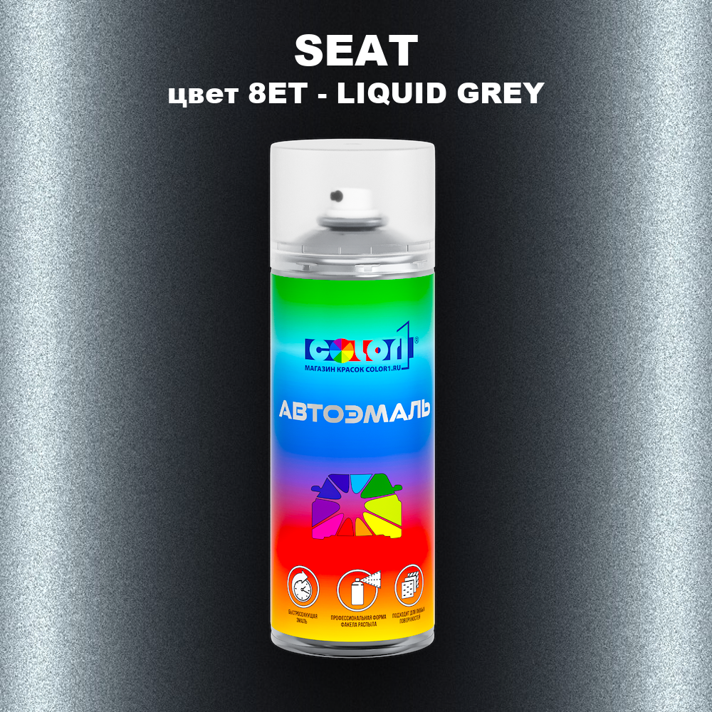 Аэрозольная краска SEAT, цвет 8ET - LIQUID GREY