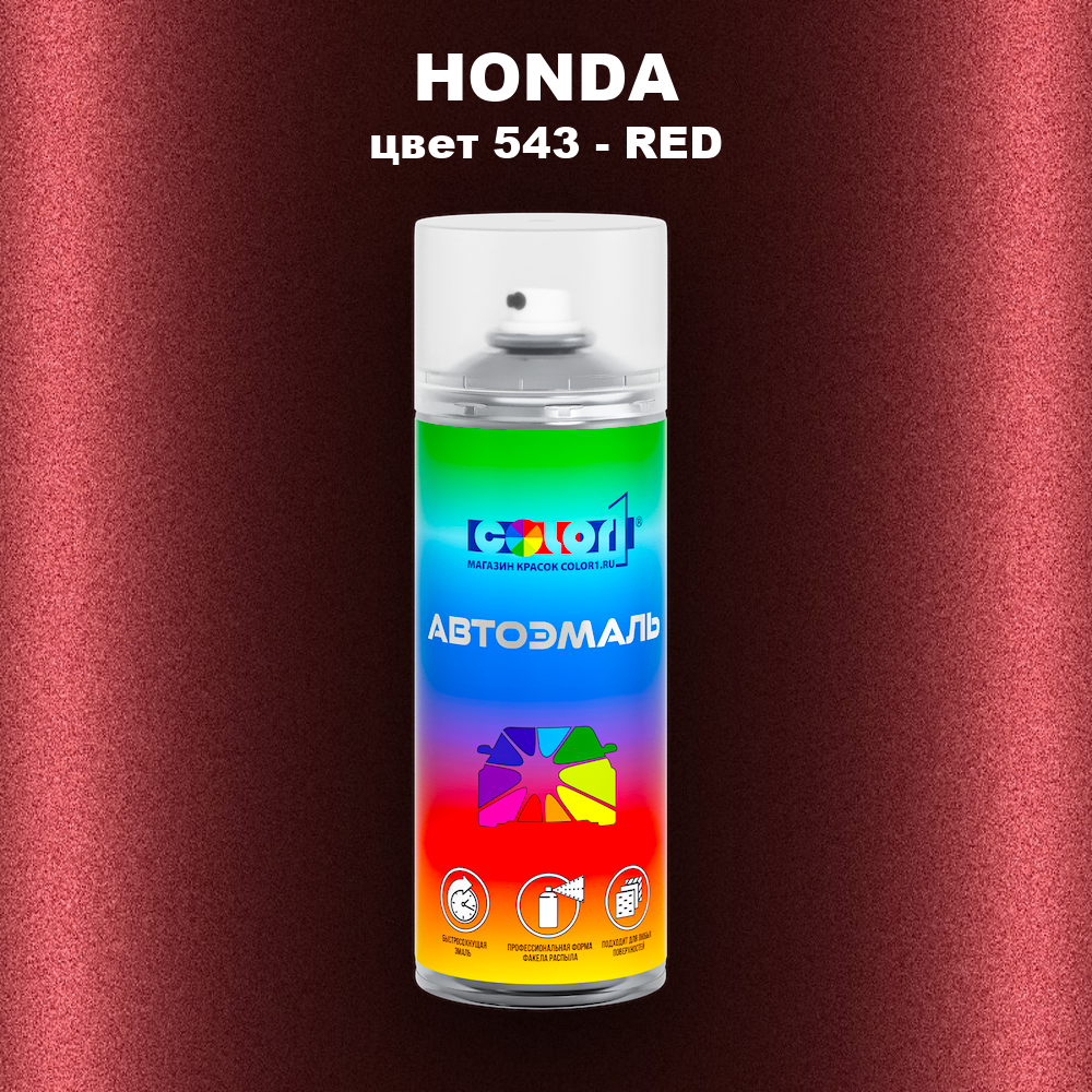 Аэрозольная краска HONDA, цвет 543 - RED