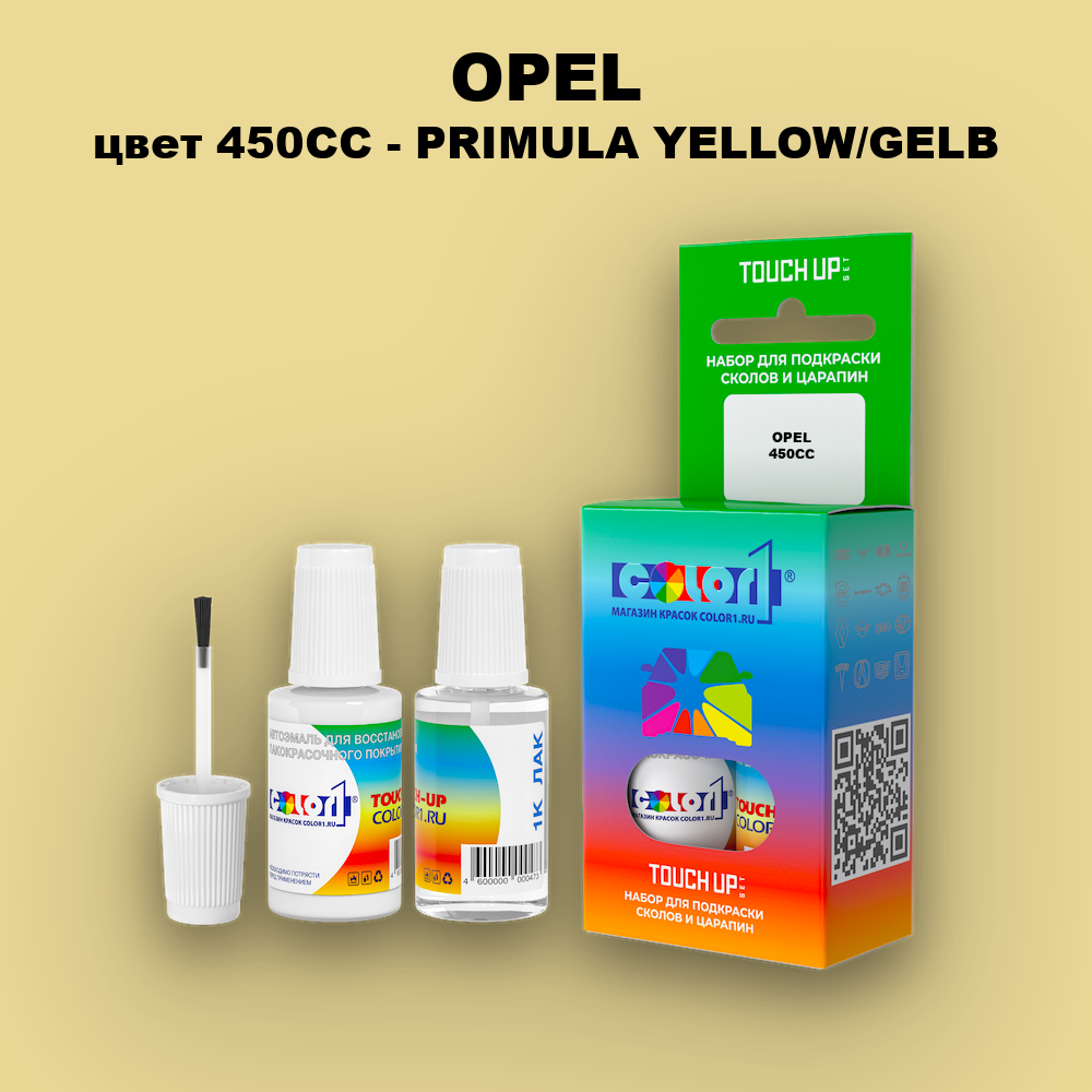Краска для сколов во флаконе с кисточкой OPEL, цвет 450CC - PRIMULA YELLOW/GELB